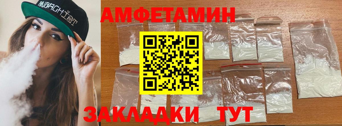 Амфетамин 97%  Вход с VPN  АМФЕТАМИН  Уссурийск 