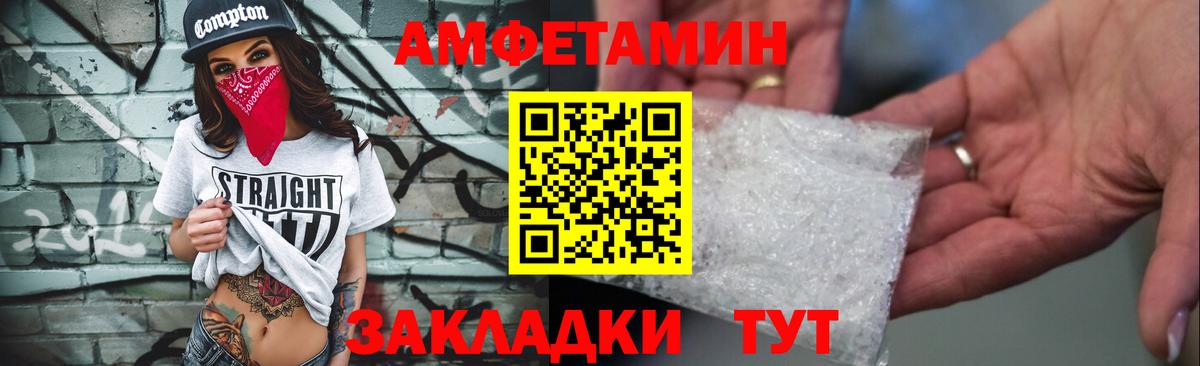 Amphetamine VHQ Уссурийск