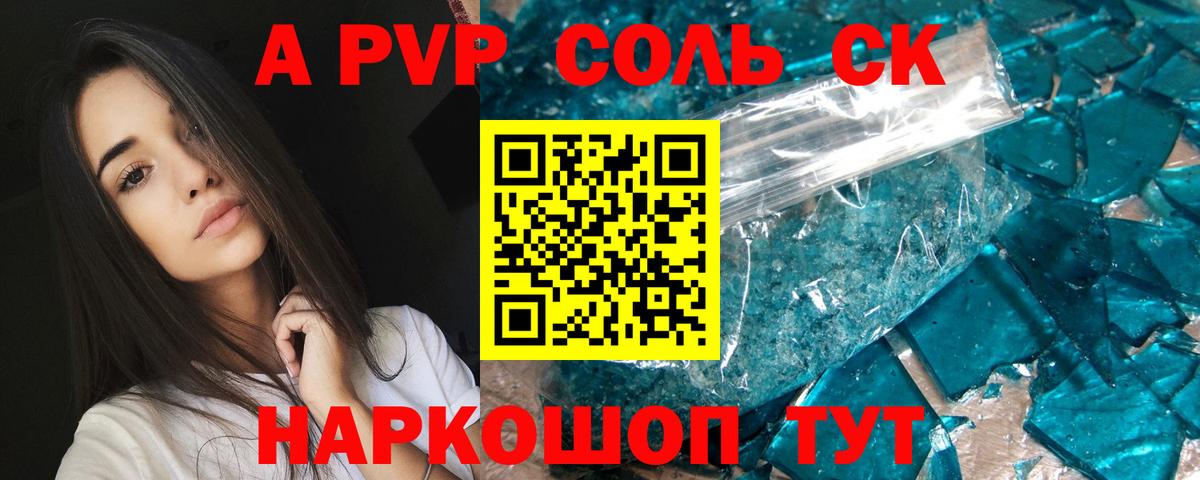 Альфа ПВП СК КРИС Уссурийск
