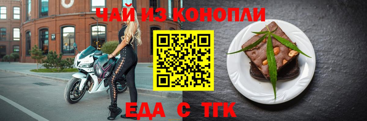 Уссурийск  Еда ТГК марихуана  Вход с VPN 