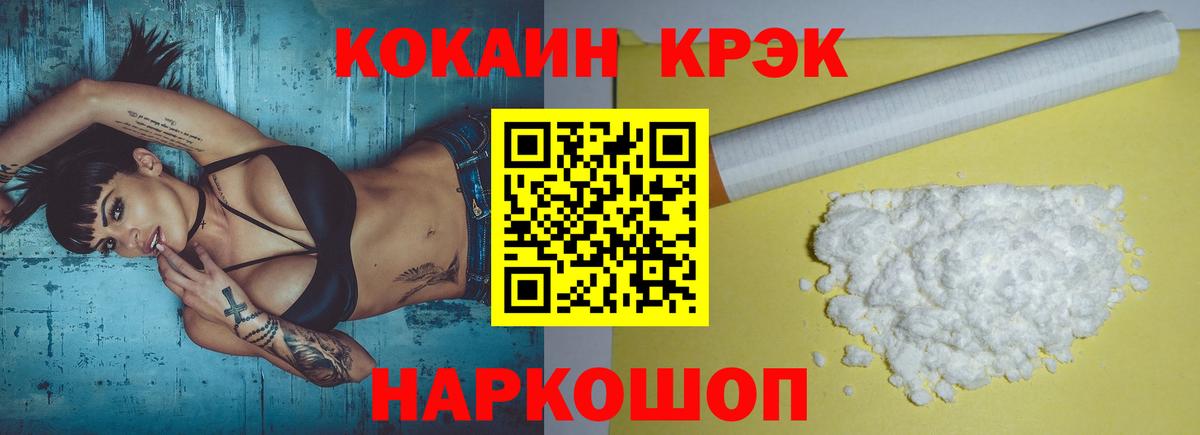 Кокаин Эквадор  COCAIN 98%  Вход с VPN  COCAIN  Уссурийск 