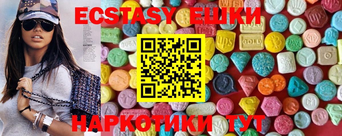 Экстази  ЭКСТАЗИ XTC  Вход с VPN  Уссурийск  Ecstasy Cube 