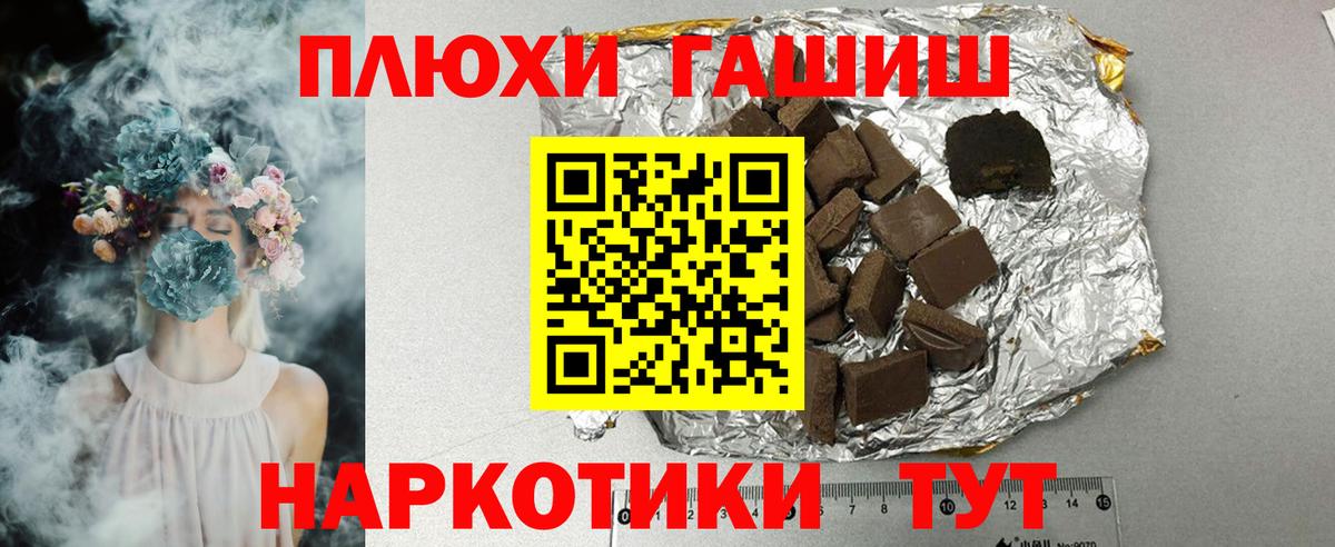 ГАШ  ГАШИШ убойный  Гашиш AMNESIA HAZE  наркошоп  Уссурийск  Вход с VPN 