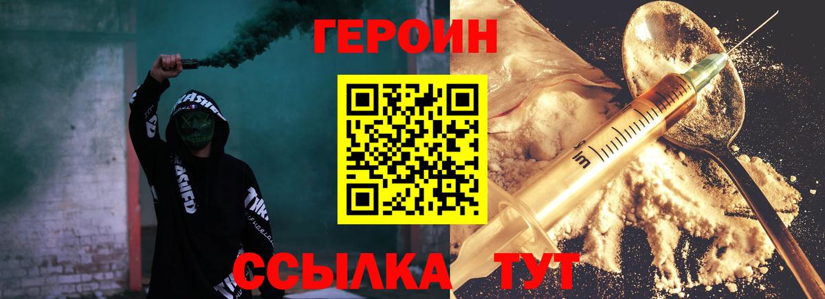 Героин гречка  Героин  Уссурийск  Вход с VPN 