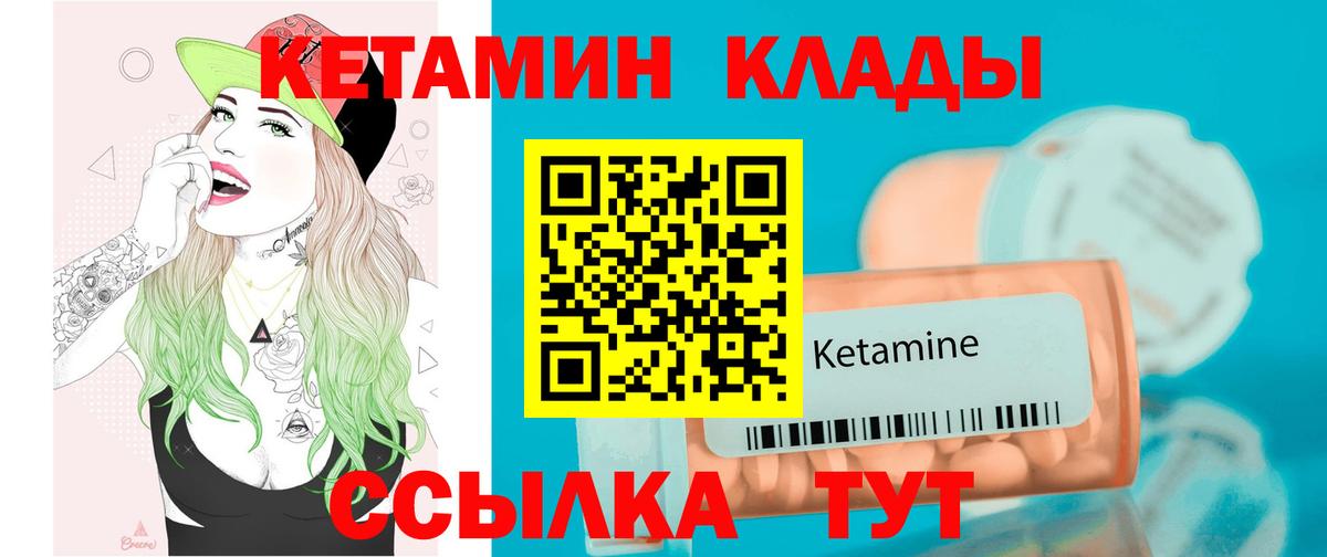 Кетамин ketamine Уссурийск