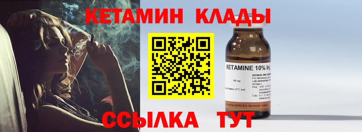 КЕТАМИН VHQ  Кетамин ketamine  Уссурийск  Вход с VPN 