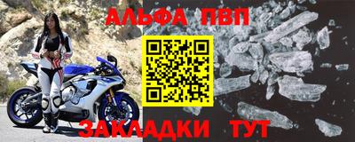 ALPHA-PVP Моздок