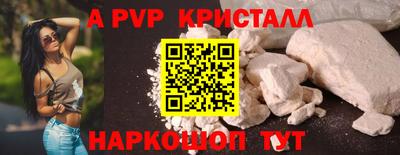 ALPHA-PVP Моздок