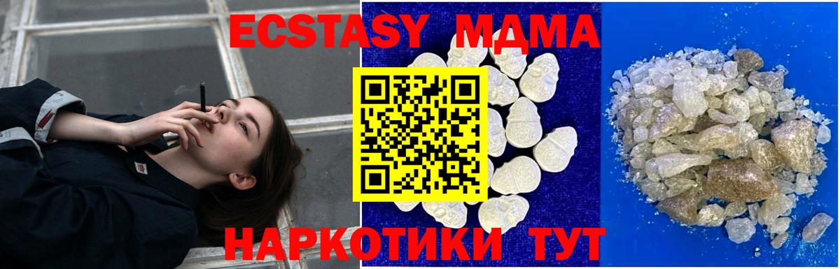 Уссурийск  MDMA crystal  MDMA crystal  Вход с VPN 