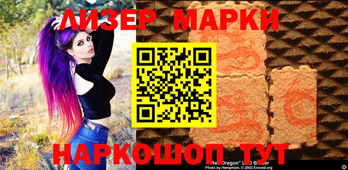 наркотики  Марки N-bome 1,8мг  Вход с VPN  Уссурийск 