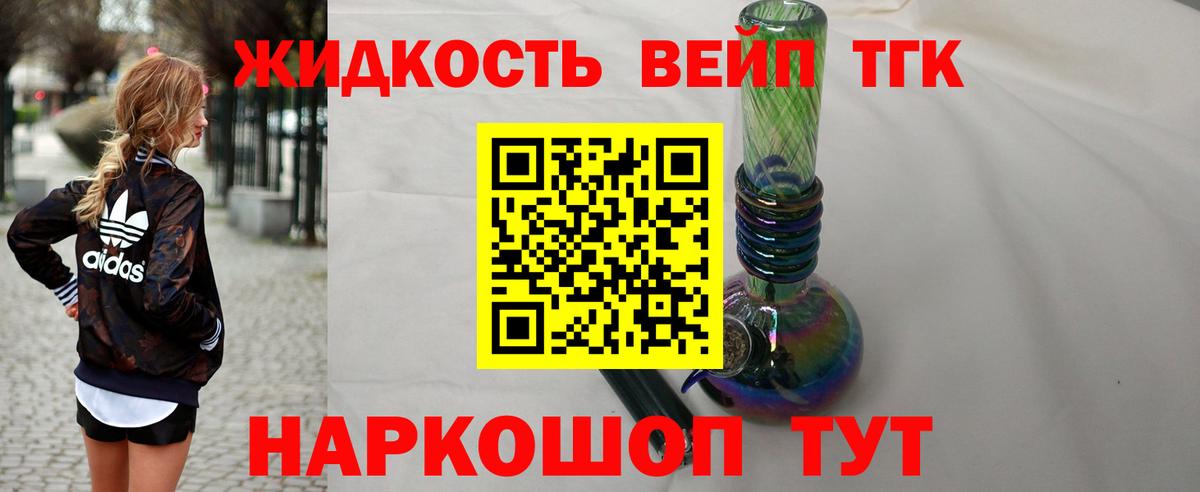 Дистиллят ТГК Wax Уссурийск
