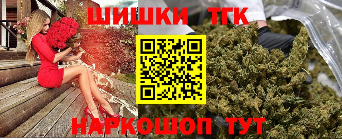 Марихуана White Widow  Шишки марихуана ГИДРОПОН  Бошки марихуана тримм  Канабис THC 21%  Уссурийск  Вход с VPN 